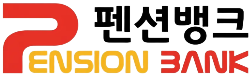 펜션뱅크